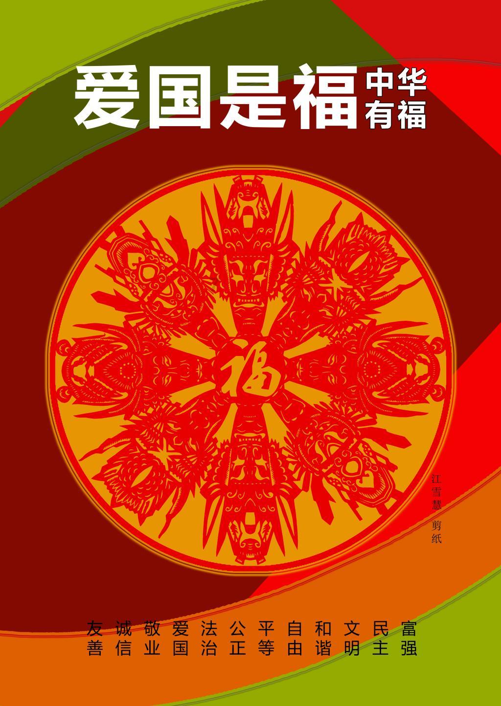 玩撞三国